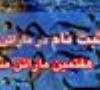ثبت نام در هفتمین ماراتن مسیه ایران