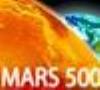 شبیه ساز انسان روی مریخ : مارس 500