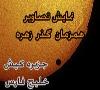 گذر زهره در اینترنت