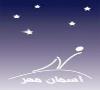 گزارش رویت پدیده نورانی توسط انجمن نجوم آسمان مهر در بیرجند