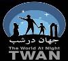 اطلاعیه تازه دبیرخانه کارگاه جهان در شب TWAN