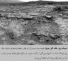 عکس عجیب مریخ نورد کیوریاسیتی از مار مریخی