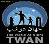 چهارمین کارگاه عکاسی نجومی جهان در شب TWAN