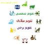 چرا امسال کبیسه نیست؟