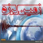 زلزله ۴.۷ ریشتری استان فارس را لرزاند