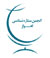 انجمن ستاره‌شناسی اهواز به‌منظور ایجاد انگیزه در بین علاقه‌مندان خوزستانی، اقدام به برگزاری اولین مسابقه ستاره‌شناسی استان خوزستان در تاریخ نهم و شانزدهم شهریورماه کرده است.