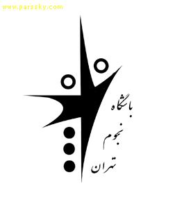 صدوهفدهمین باشگاه نجوم تهران عصر چهارشنبه 30 فروردین ماه 1391 برگزار خواهد شد.