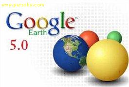 گوگل با انتشار نسخه پنجم گوگل‌ارث، 97درصد زیست‌کره زمین را زیر پوشش قرار داد.