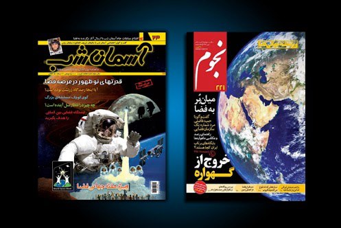 همراه با سردبیران دو ماهنامه ستاره شناسی ایران در آسمان شب این هفته.