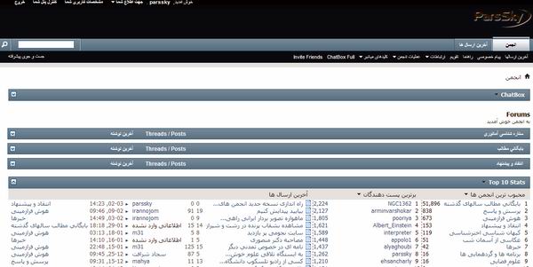 امروز نسخه جدید بخش اعضا یا انجمن های سایت آسمان پارس راه اندازی شد.
