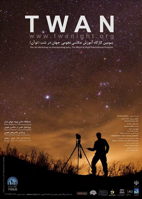 فهرست نهایی شرکت کنندگان در نمایشگاه و کارگاه TWAN به همراه اطلاعت مهم برای سفر به زنجان منتشر شد.